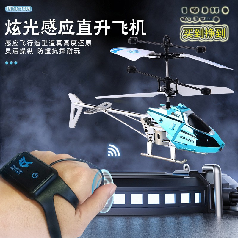 跨境智能悬浮定高感应手势遥控飞机手表感应飞行器四轴无人机玩具