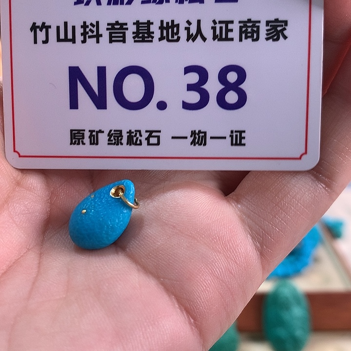 绿松石未镶嵌珠宝奇石