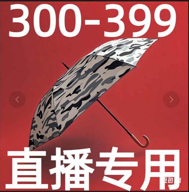 直播300-399专用晴雨黑胶防嗮遮阳五折三折太阳洋伞自动折叠加厚
