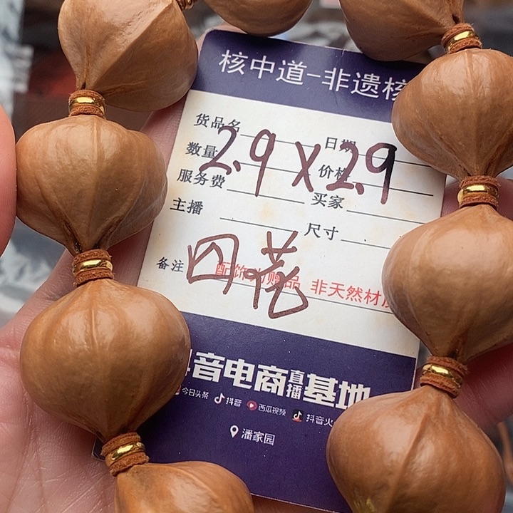 手串/手链橄榄核E***N