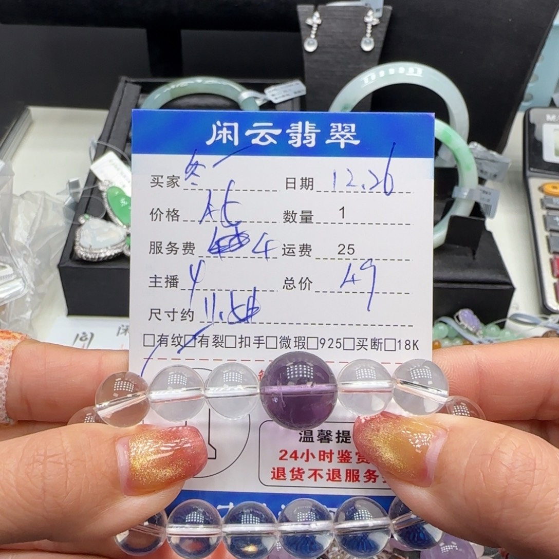 冬***籽水晶手串未镶嵌水晶珠串