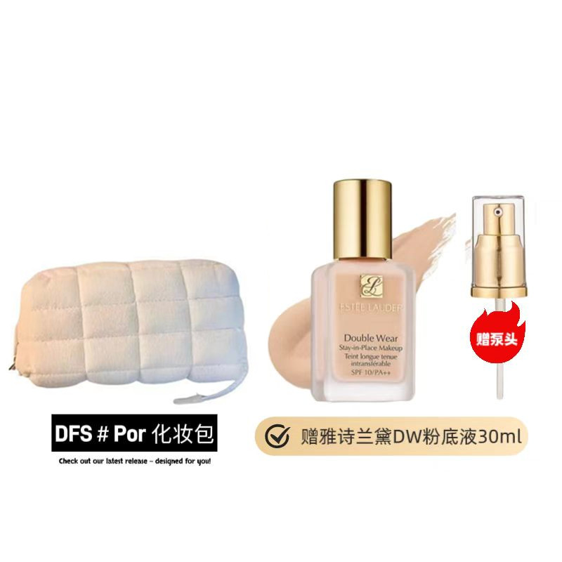 【品牌特惠】DFS联名化妆收纳包赠DW持妆粉底液30ml