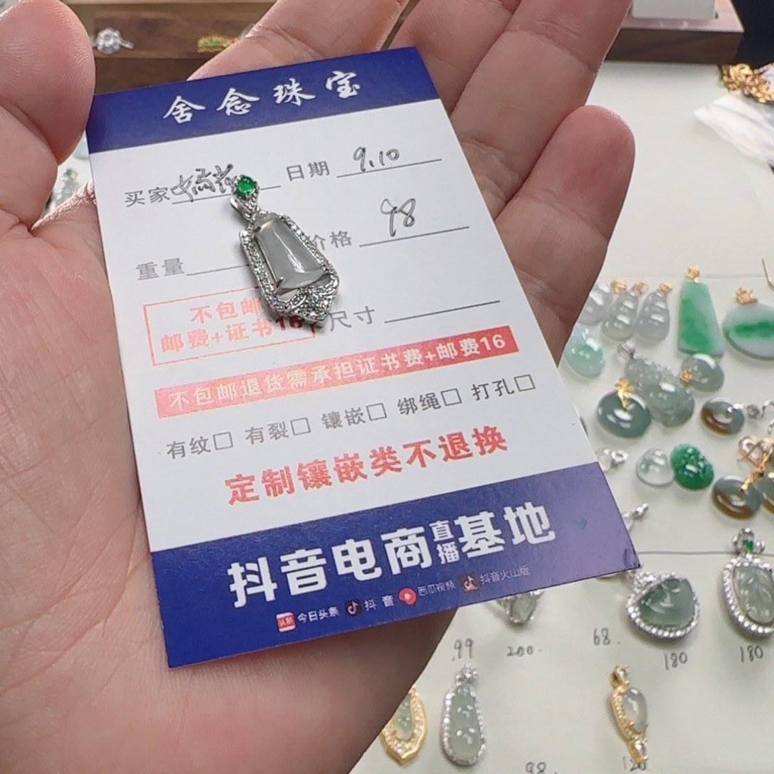 嫣***木颈饰银S925镶嵌翡翠无事牌