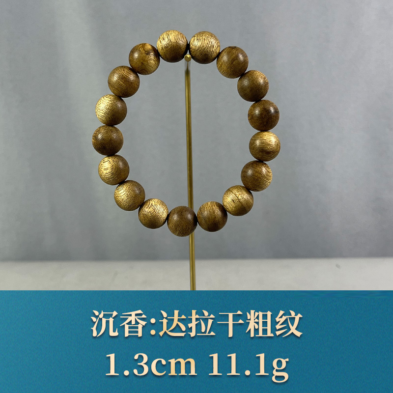 70933 达拉干粗纹 沉香