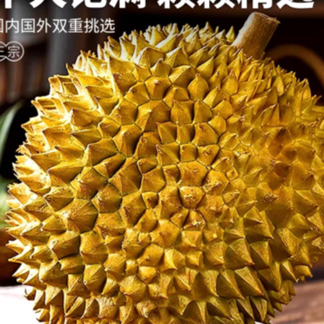 泰国榴莲鲜果，辨别生熟再开口（核大）