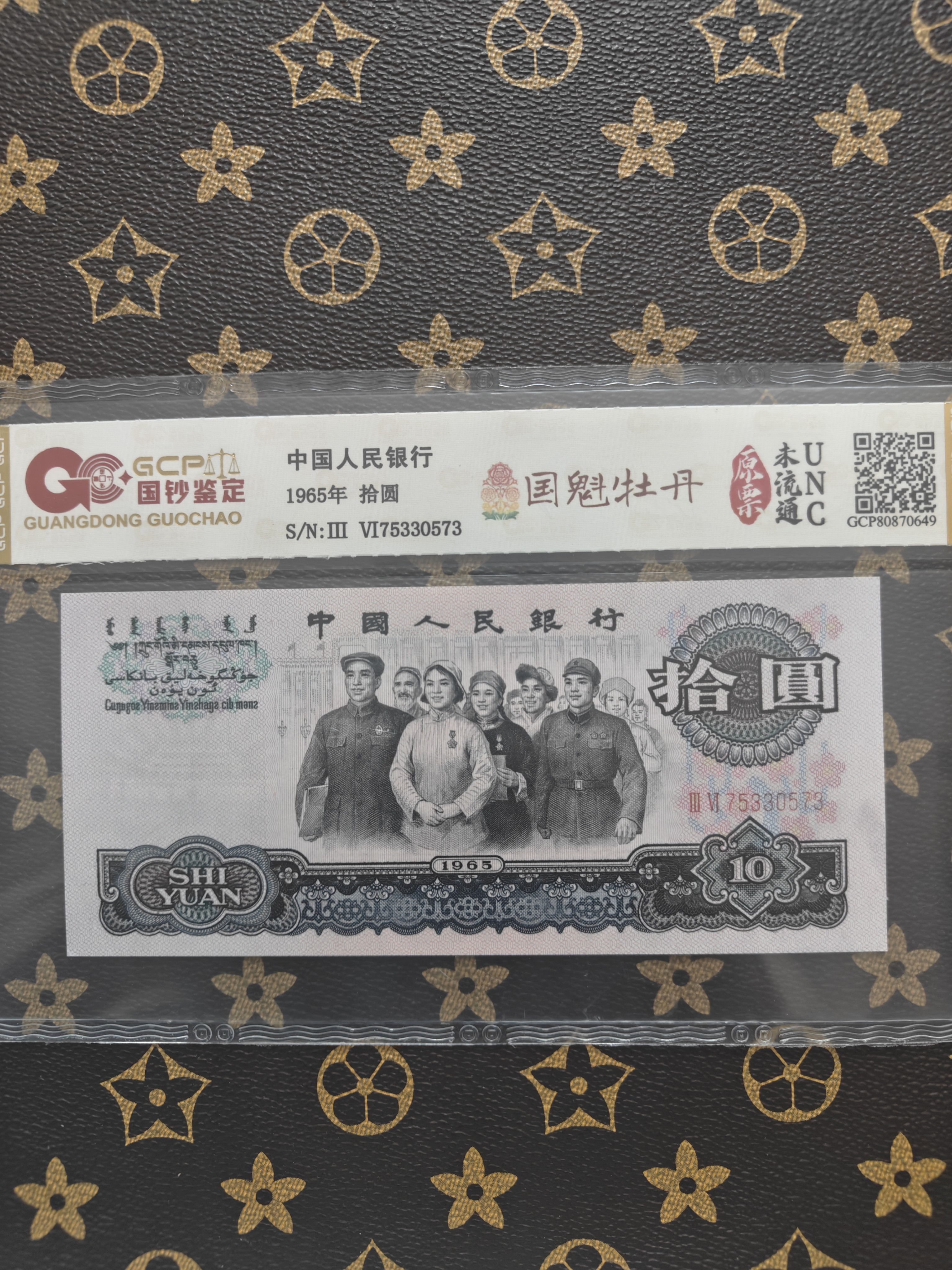 第三套人民币大团结国魁牡丹十元