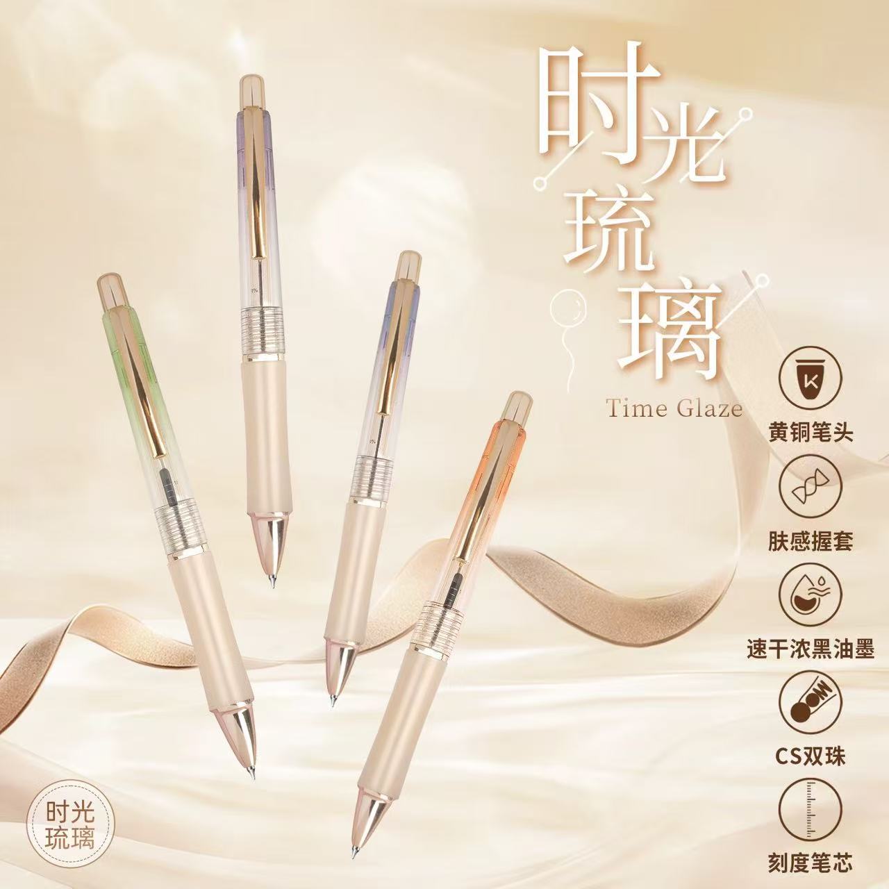 优奈可YNK-06时光琉璃按动中性笔高颜值CS双珠速干学生考试刷题笔