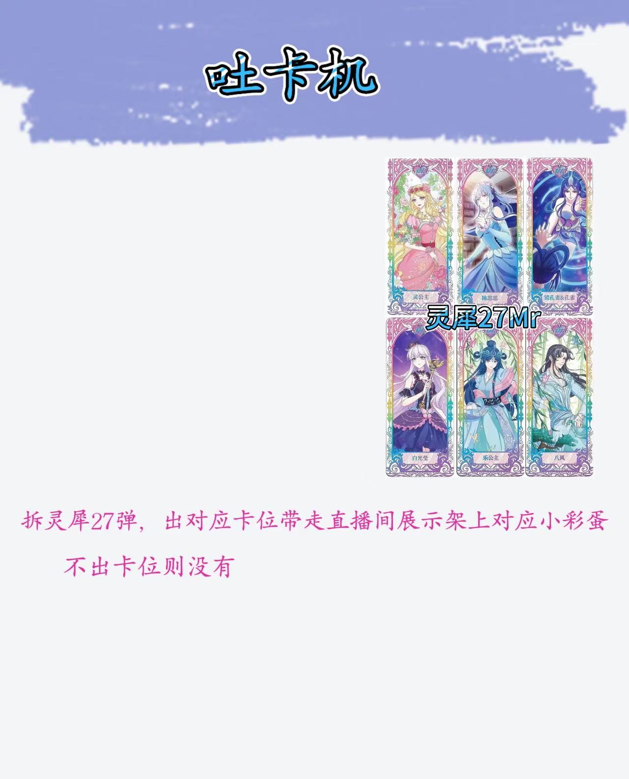 【盲盒=盲拆】灵犀27弹卡牌吐卡机（直播间代拆产品不售后）