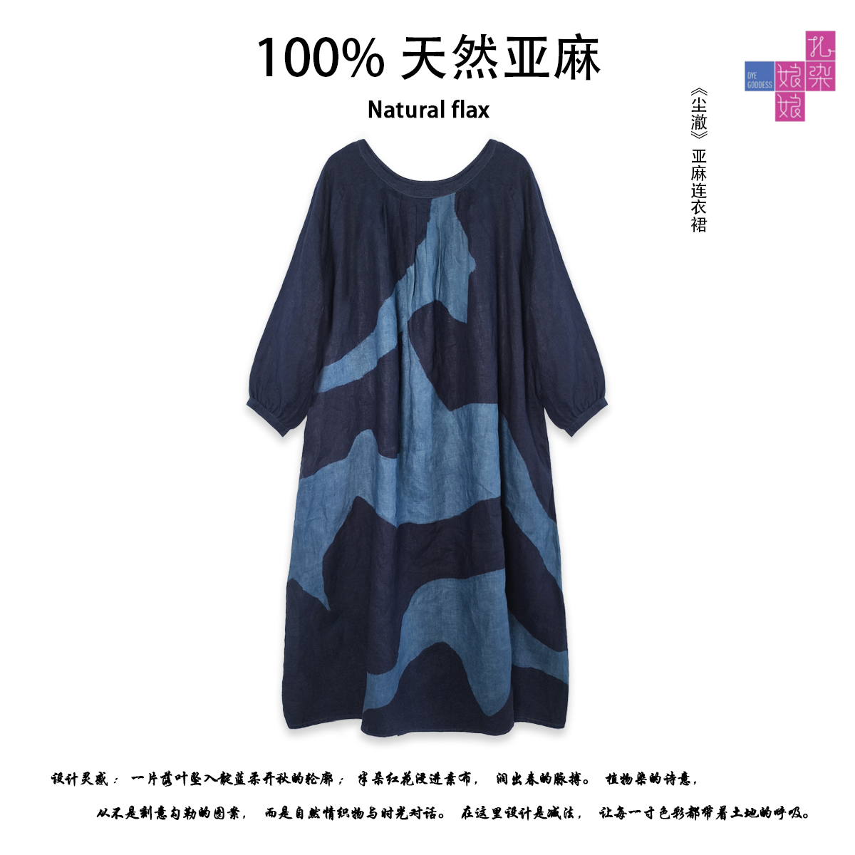 枝繁||秋季常规款蓝染圆领慵懒风连衣裙中长款蓝色复古轻奢