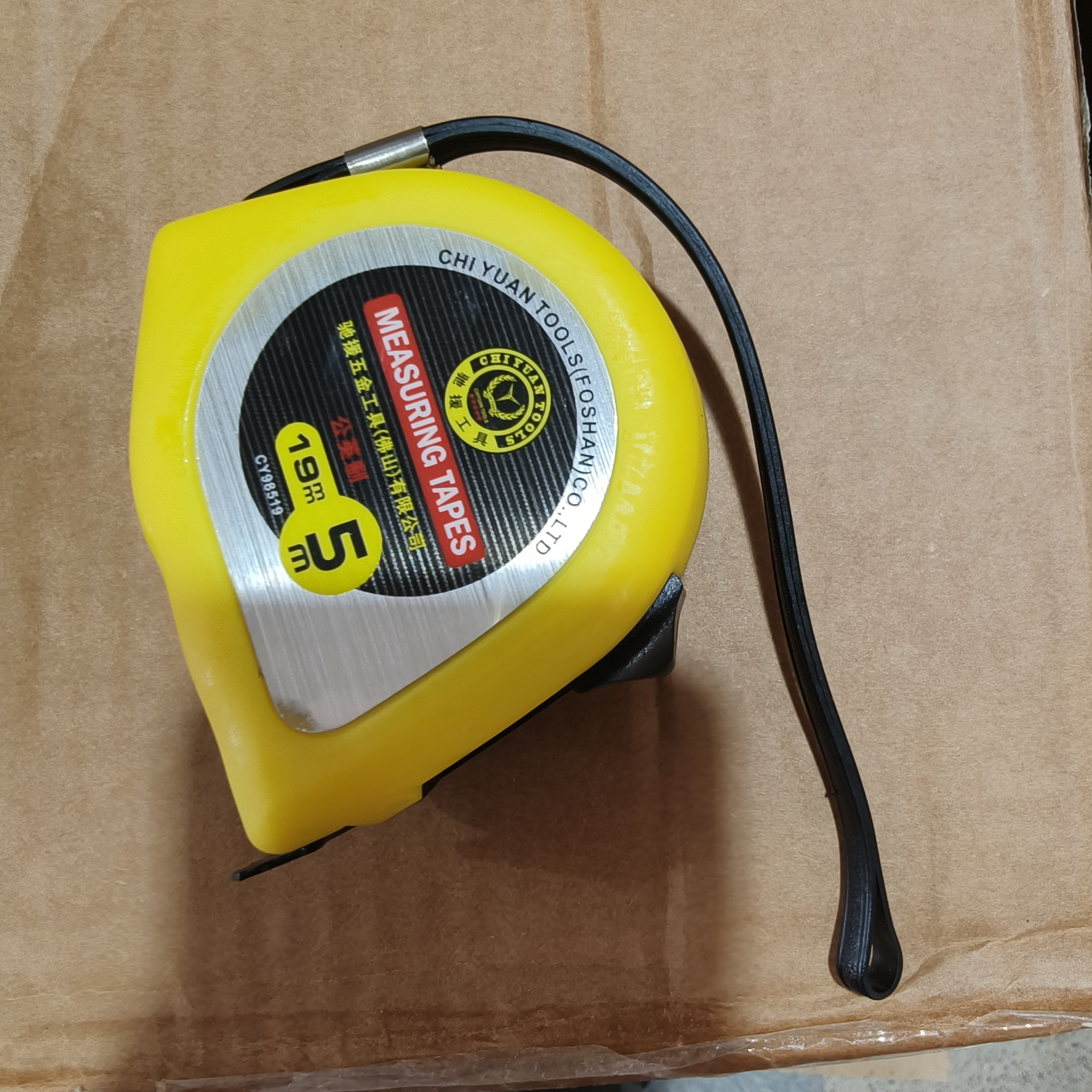 B区家用5米钢卷尺（粘手）完美者慎拍