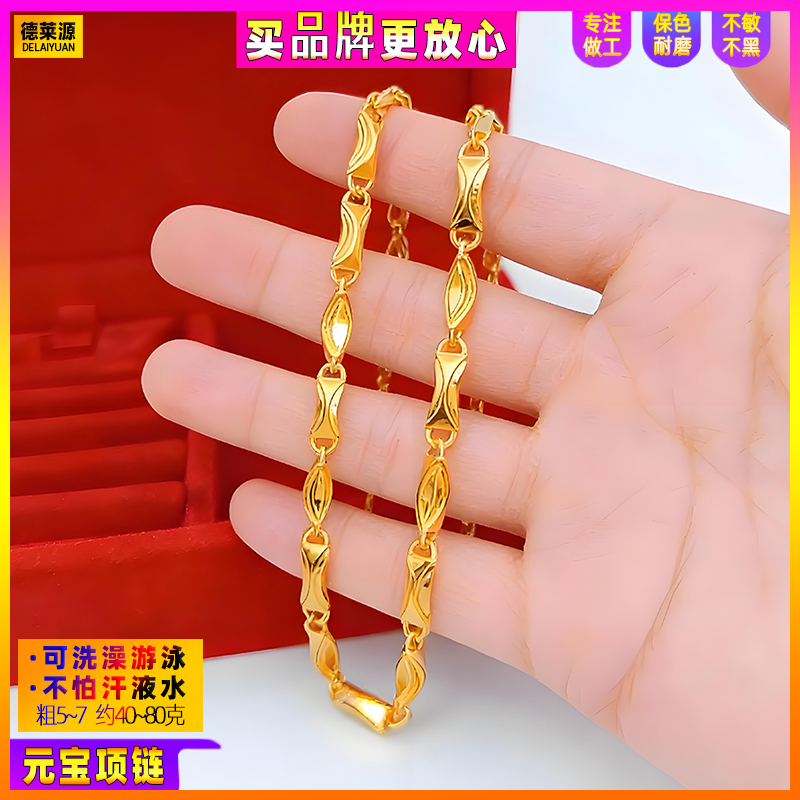 合金项链 足可水洗男士24款无K沙亮面黄色金色元宝项链子不掉色99
