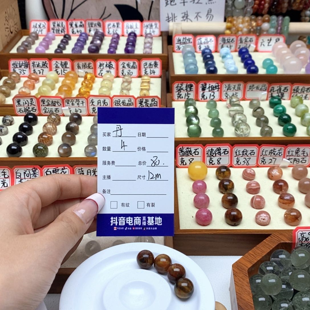 水晶手链未镶嵌丹**?