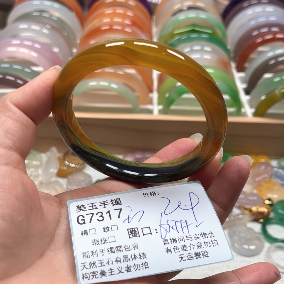 玛瑙/玉髓手镯未镶嵌7317