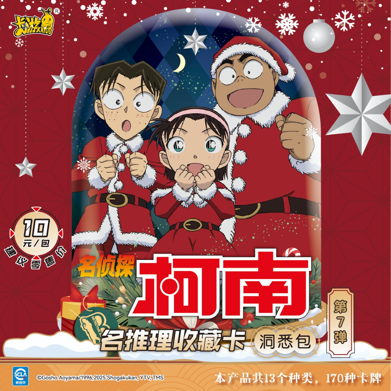 【七凡拆卡】卡游-名侦探柯南洞悉包-第七弹