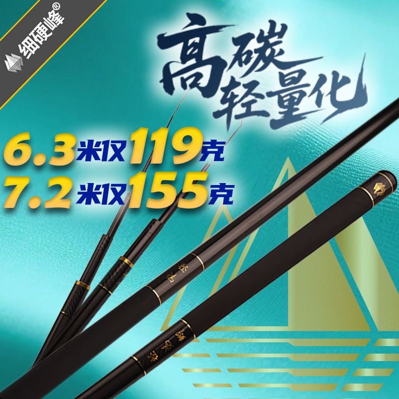 细硬峰【老陈专享】轻鸿四代/轻鸿鲫四代超轻鲫鱼竿休闲野钓