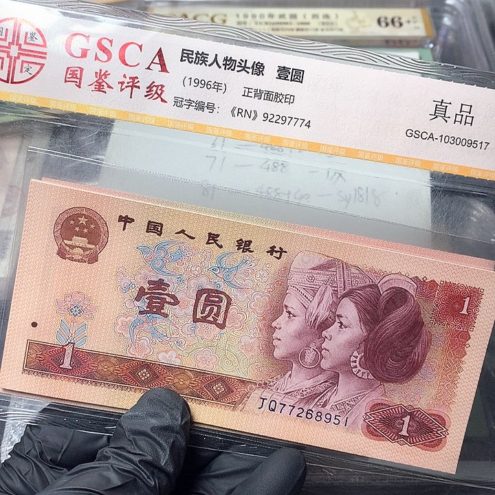 ?***?四版一元原厂原封