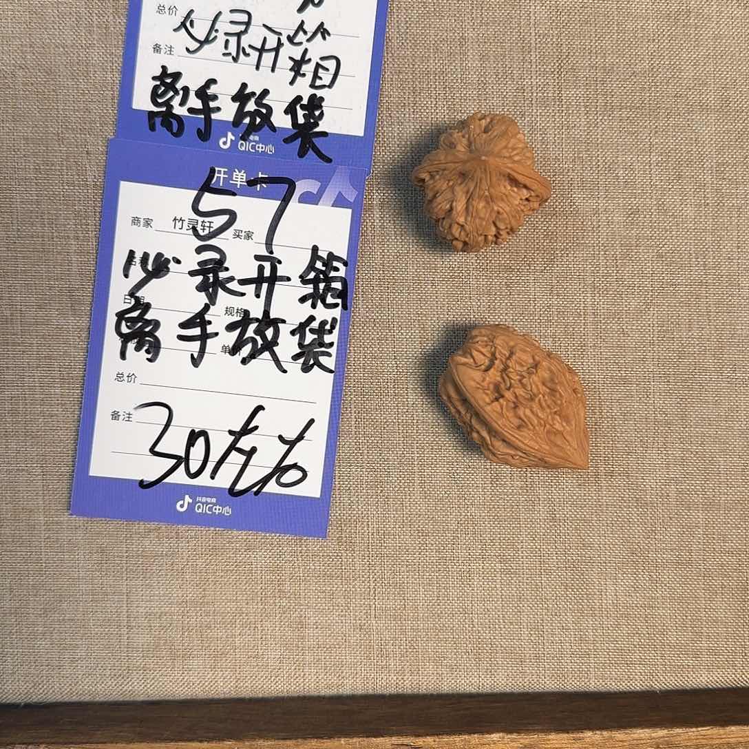 文玩核桃把件57号链接