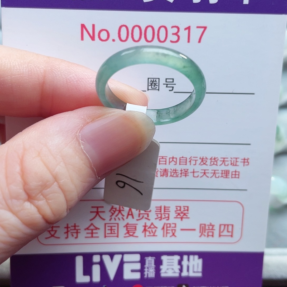 【闪购商品】未镶嵌戒指翡翠天然