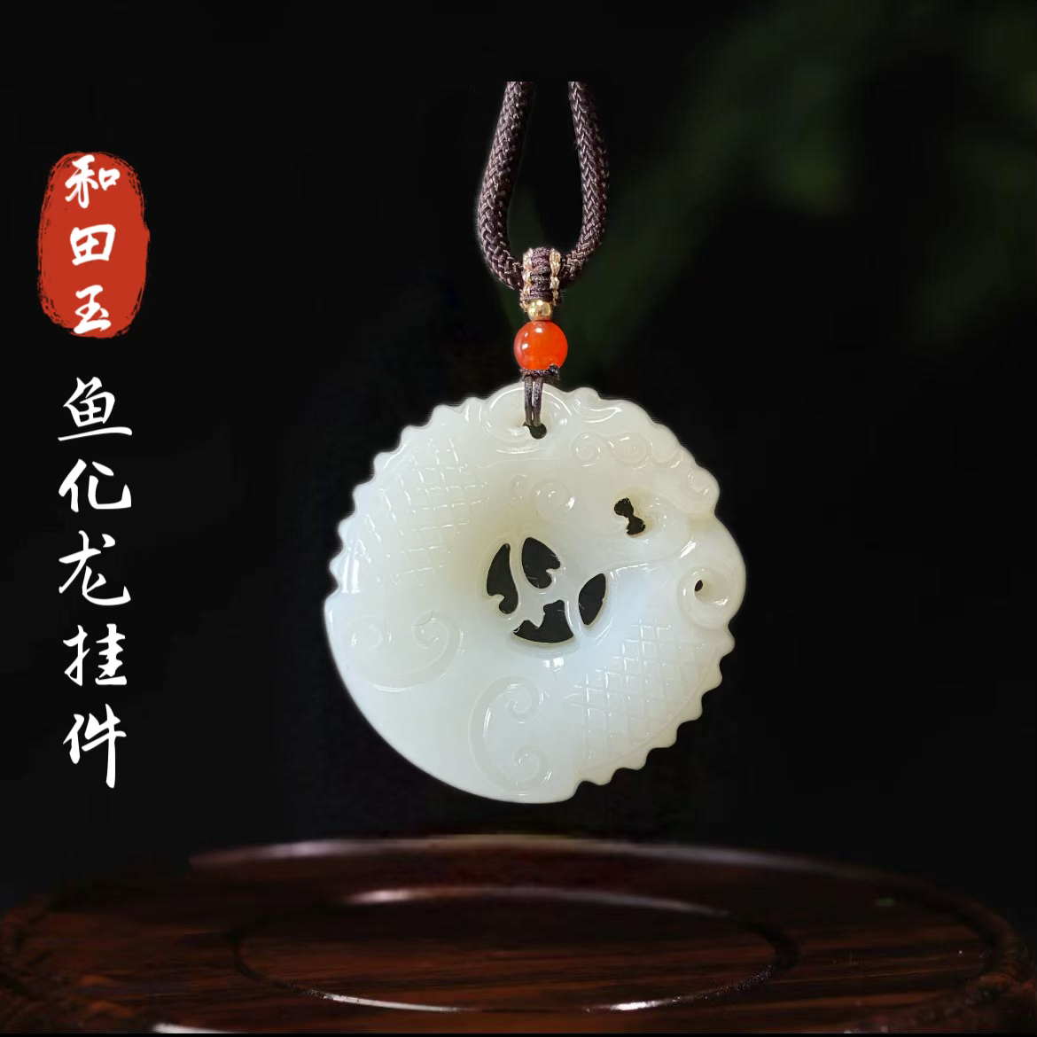 可收藏新疆和田玉糖白鱼化龙吊坠男女款且末糖仿古龙玉石挂件礼物