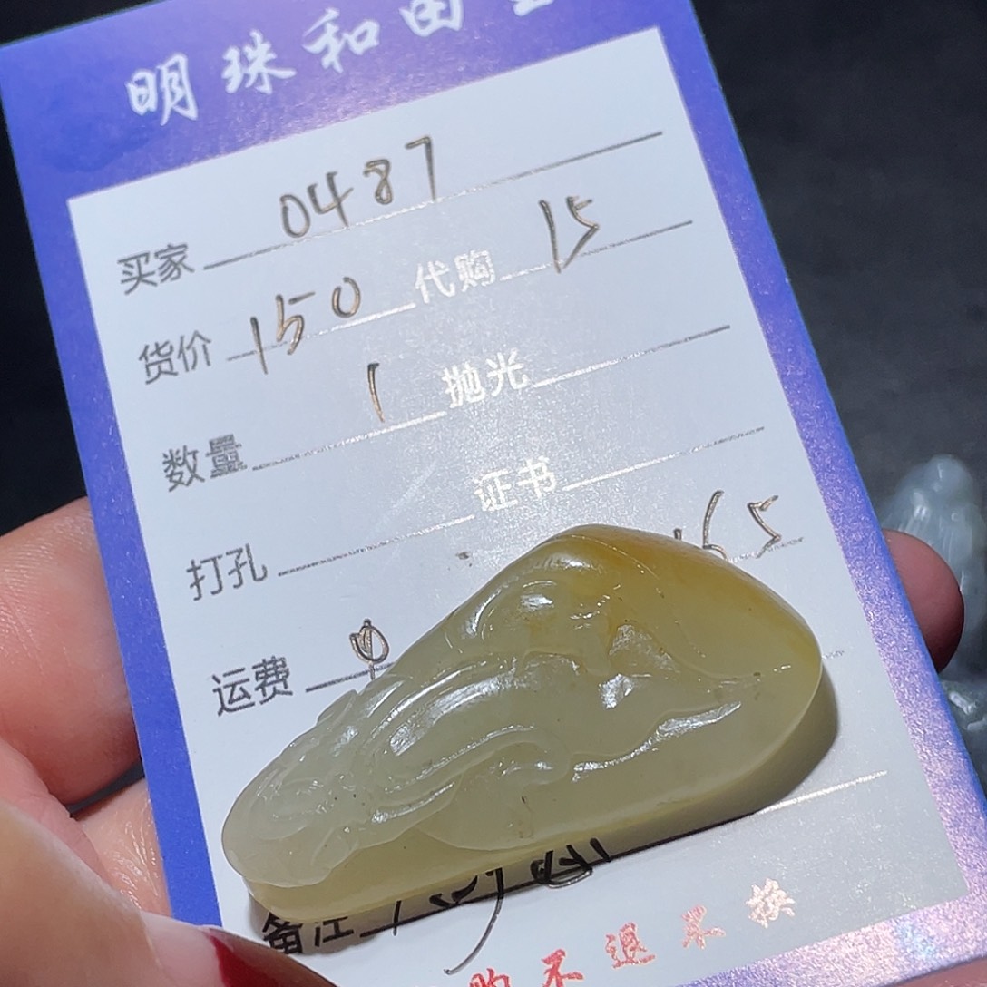 和田玉颈饰未镶嵌用****7