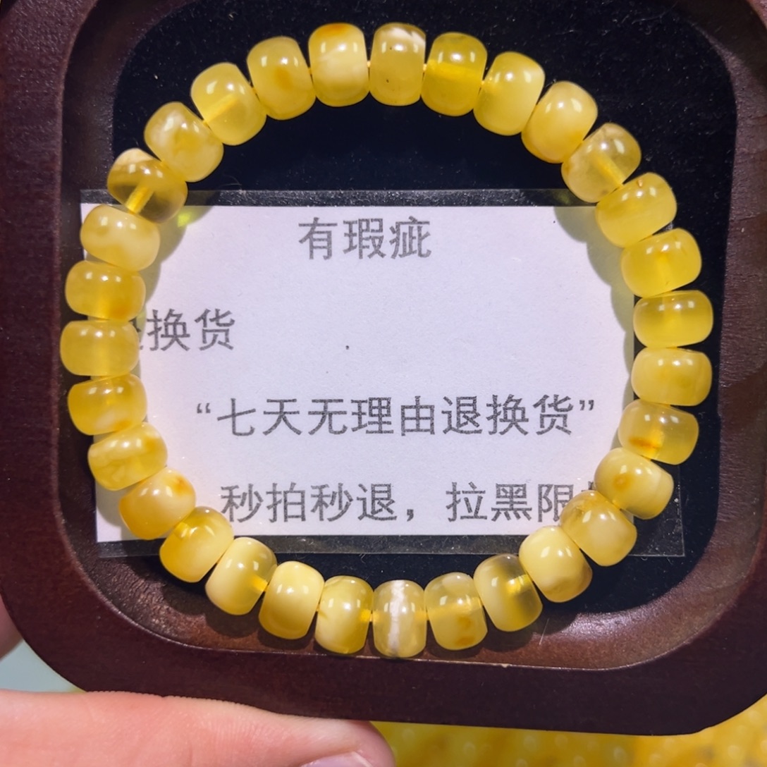 裸石蜜蜡未镶嵌微瑕手串 尺9.0mm