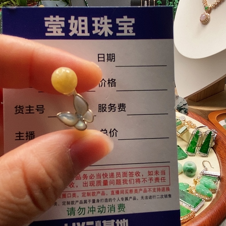 合金戒指翡翠黄翡珠戒指