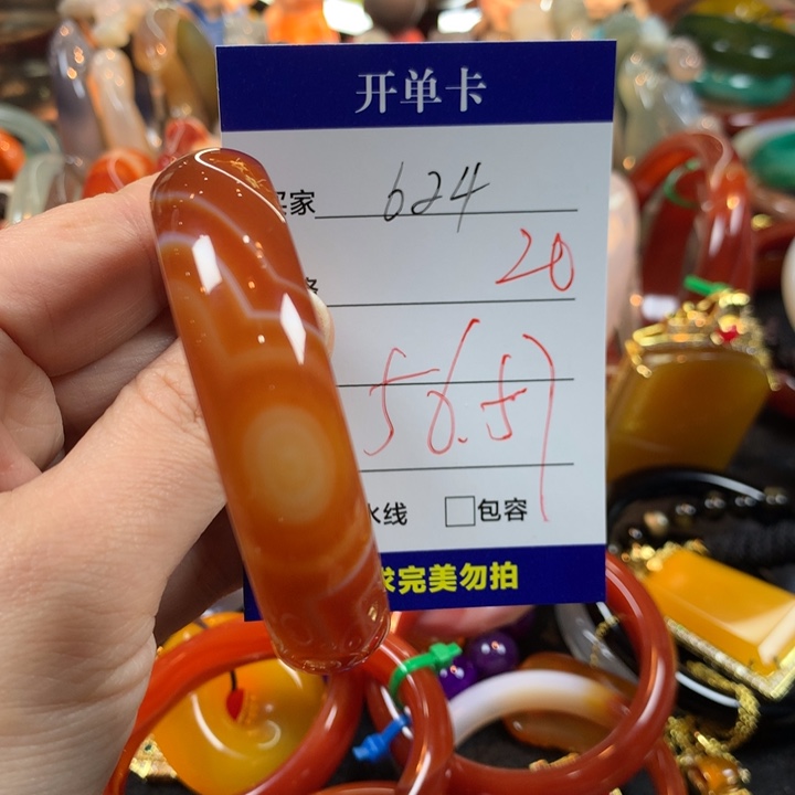 玛瑙/玉髓未镶嵌手镯