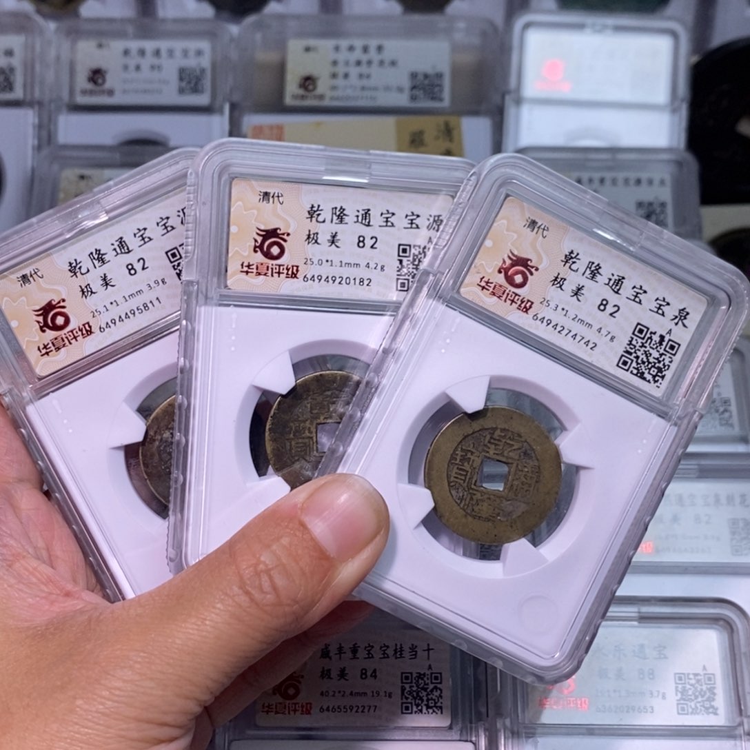 铜好多乾 三羊开泰 钱运昌隆