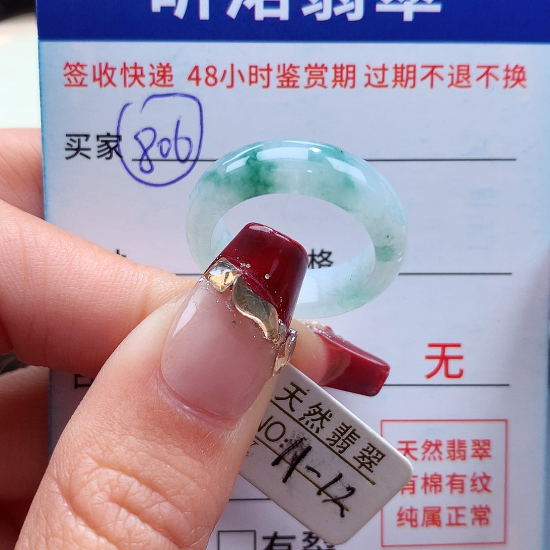 翡翠戒指未镶嵌11 12圈
