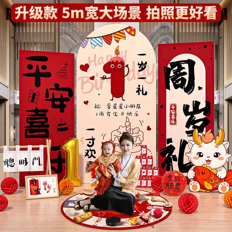 龙宝宝一周岁生日布置氛围感场景装饰抓周礼用品道具背景墙kt板1