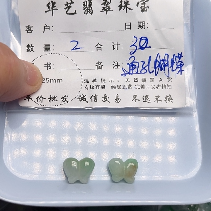 翡翠颈饰未镶嵌天然翡翠