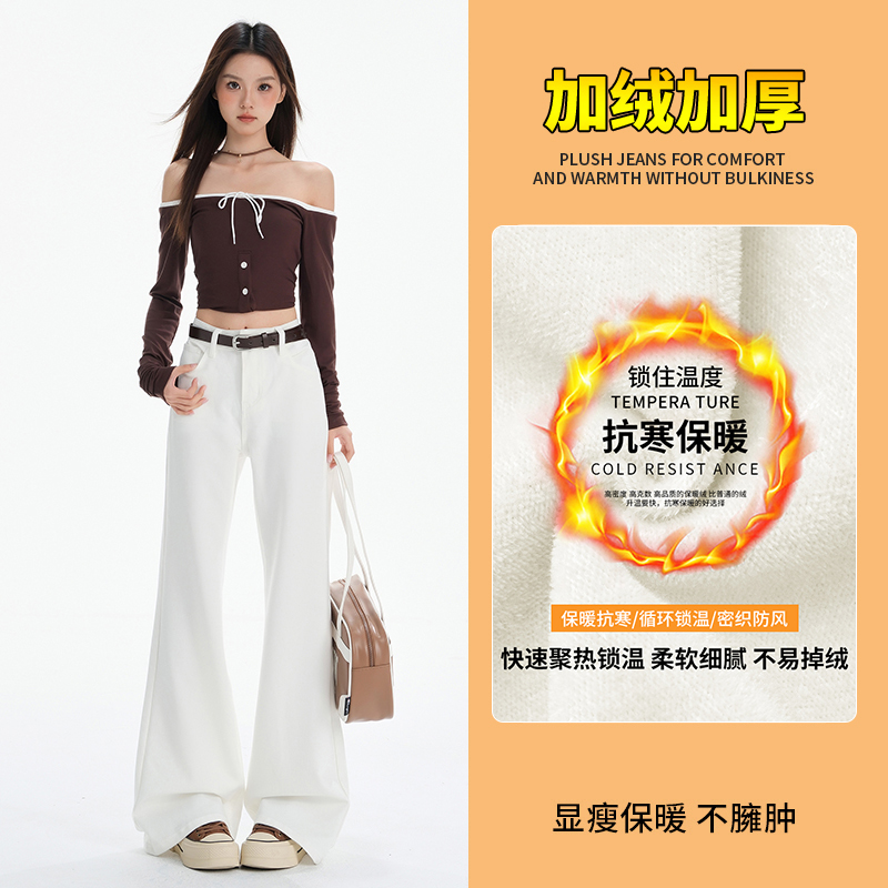 加绒加厚四面弹高弹微喇牛仔裤YKK宽松阔腿不掉色拖地牛仔裤