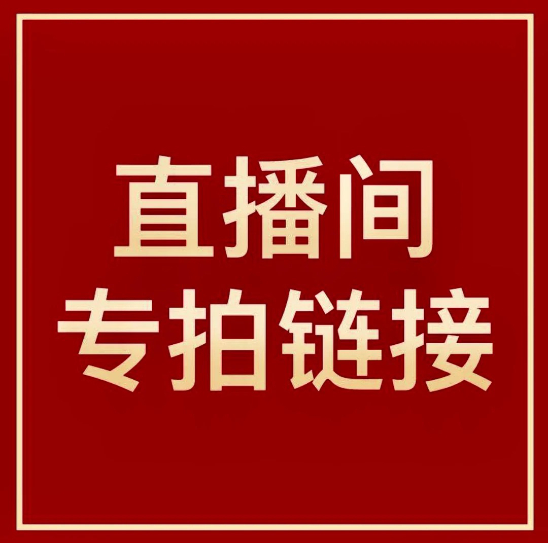 一枚小巧铜的卡子直播链接