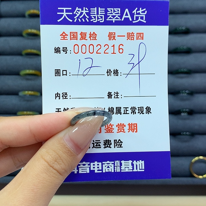 翡翠戒指未镶嵌     2216