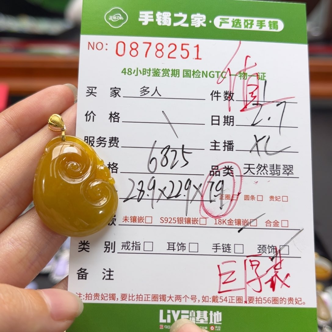【闪购商品】翡翠颈饰18K金镶嵌多人