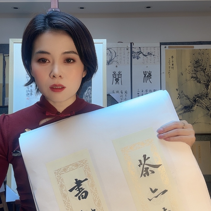 书法A****香899669669699669