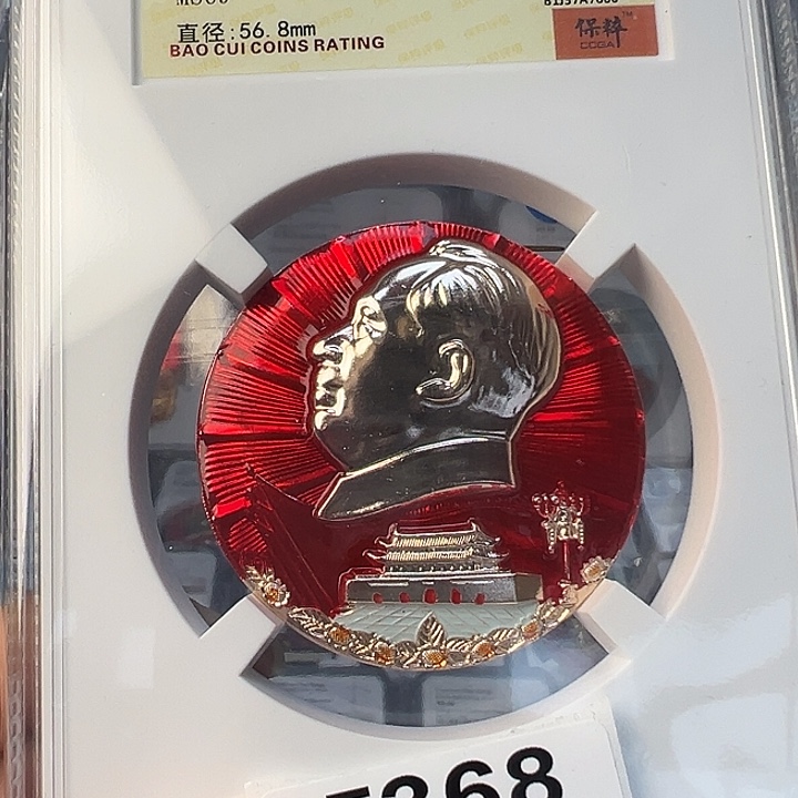 其他普通金属精品像章368号商品