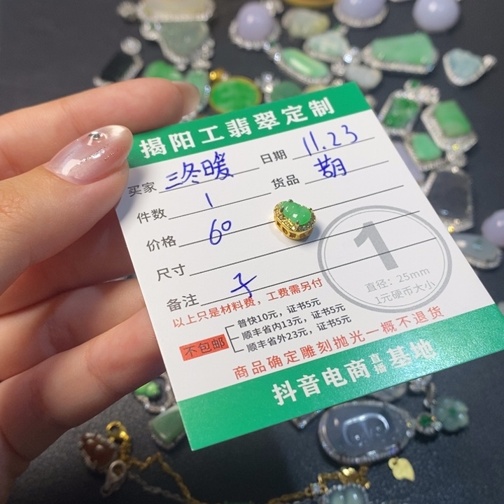 颈饰未镶嵌翡翠三*暖翡翠