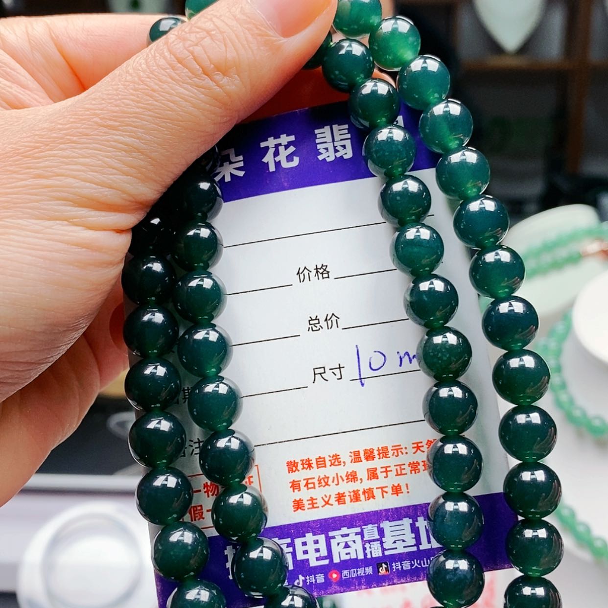 【闪购商品】翡翠手链未镶嵌翡翠