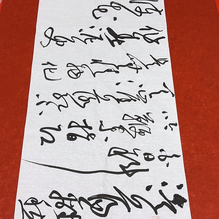 书法黄老师书法作品