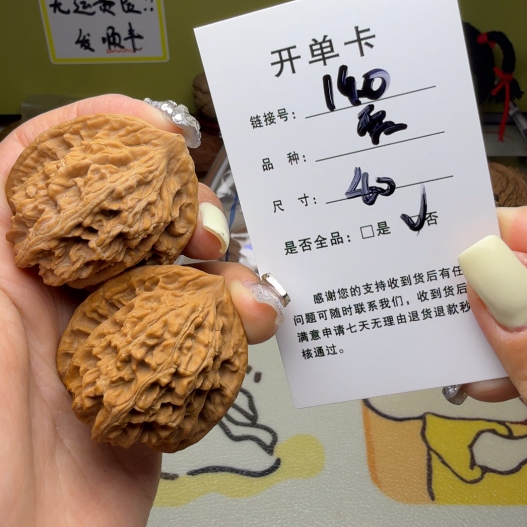 吊坠文玩核桃核桃140