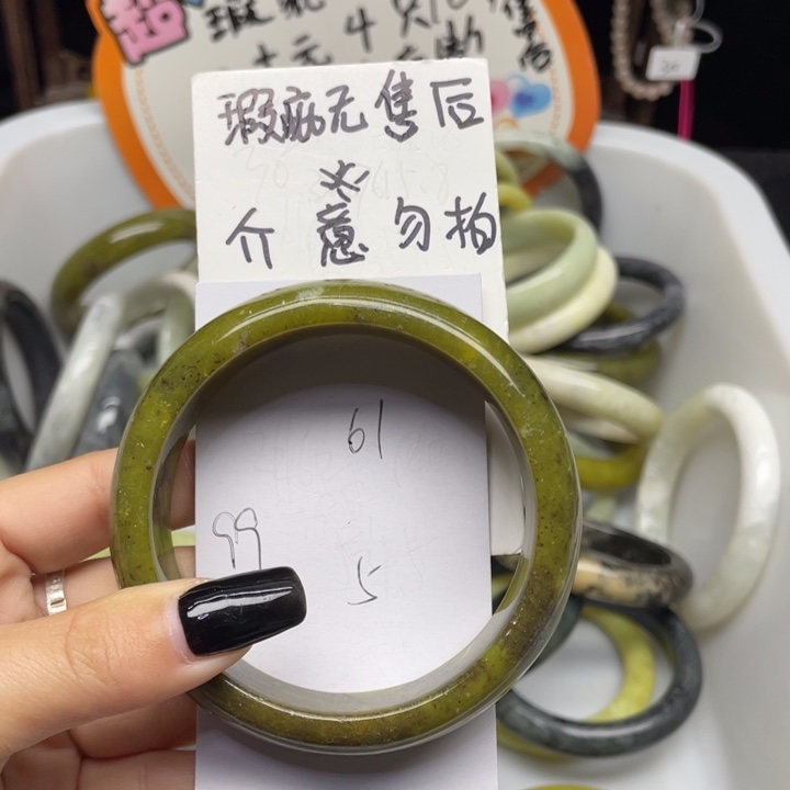 蛇纹石玉未镶嵌手镯