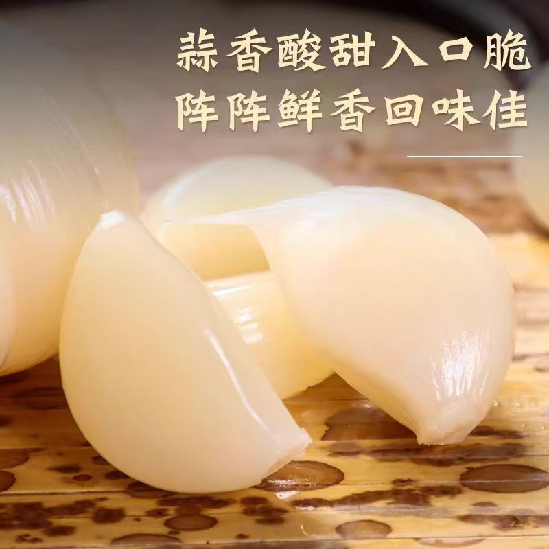 白玉糖蒜新鲜大蒜手工腌制正宗水晶蒜大蒜头