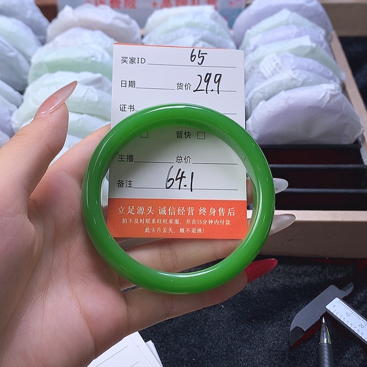 65号圈口64福利多多29.9