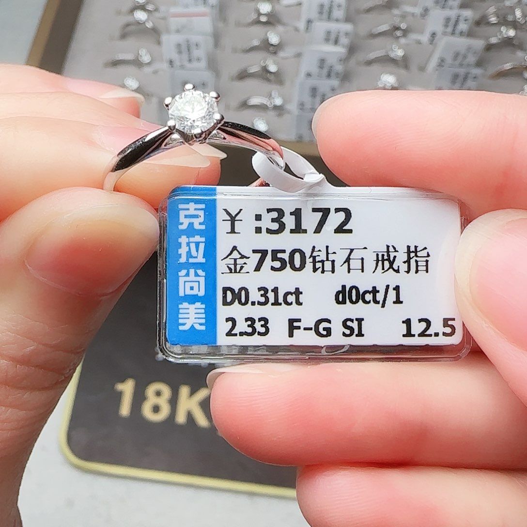 钻石戒指/指环18K金镶嵌
