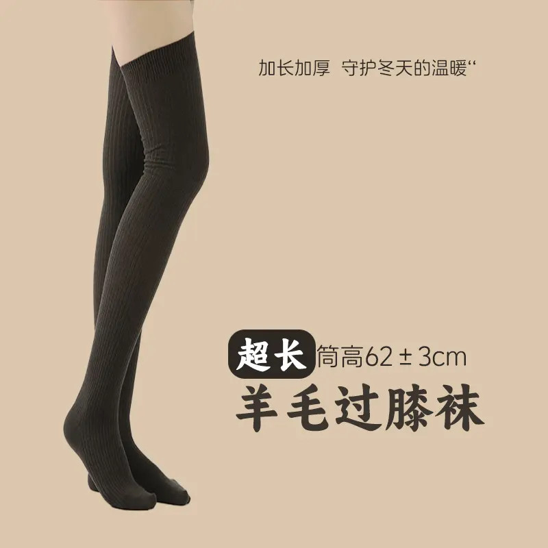 100%精纺60CM羊毛保暖显瘦过膝袜秋冬季防滑大腿袜长筒高筒