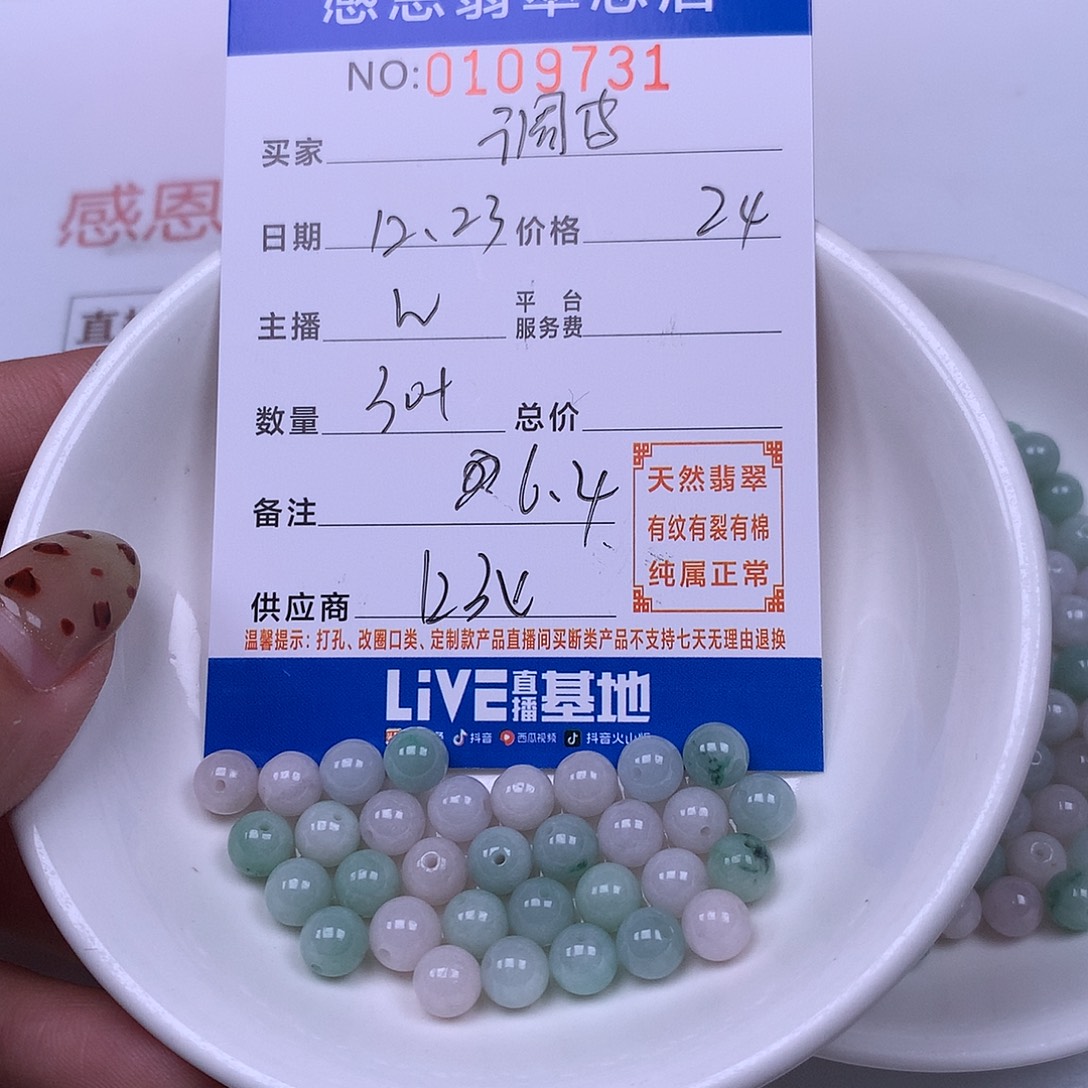 调***你翡翠未镶嵌手链翡翠