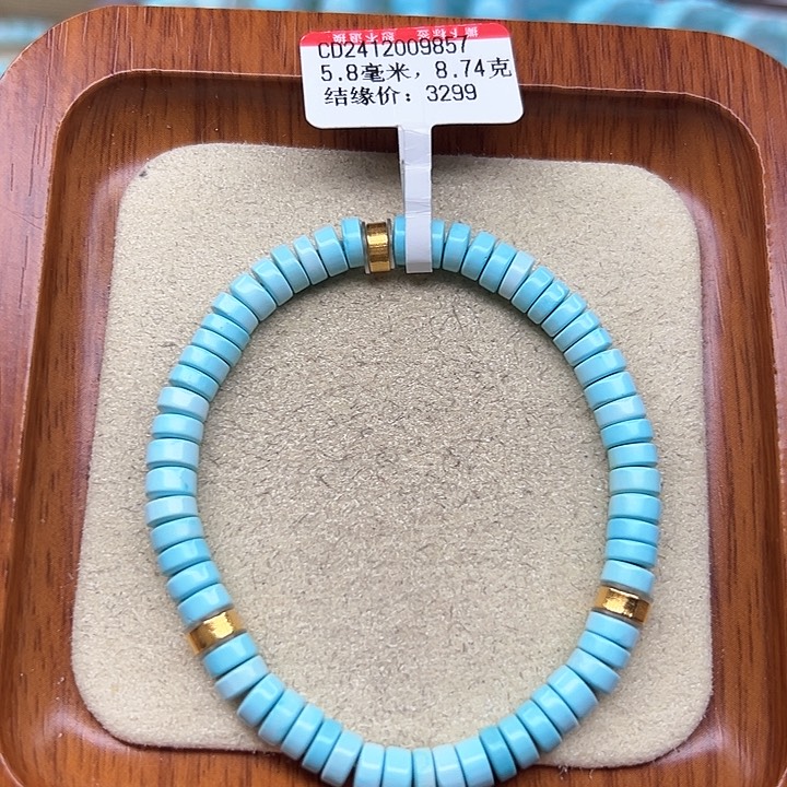 绿松石手链未镶嵌