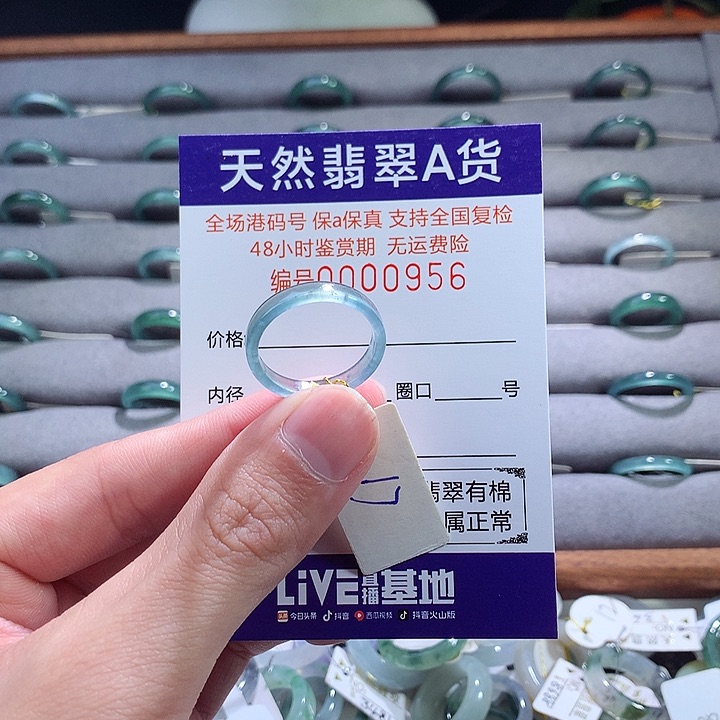 翡翠戒指未镶嵌翡翠