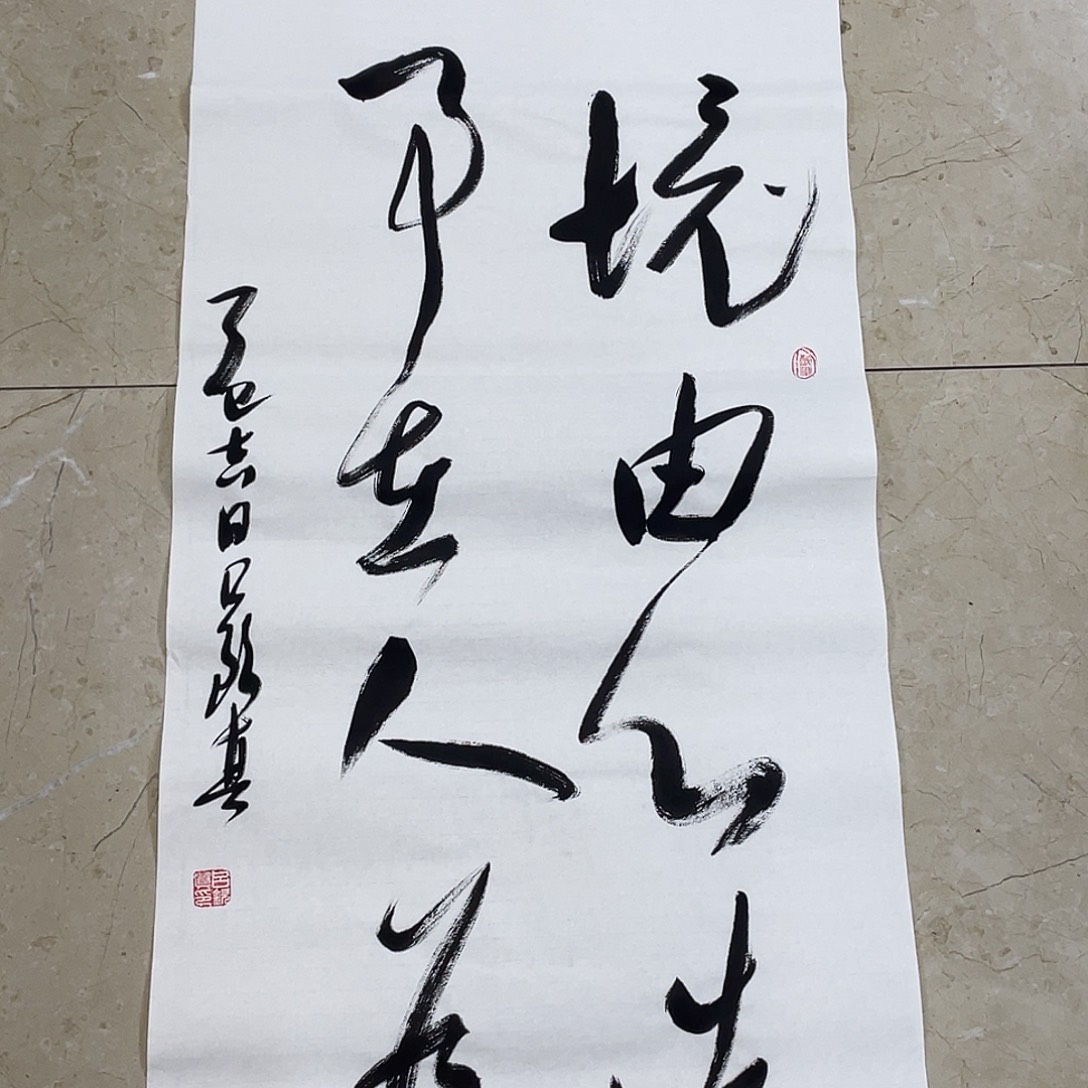 书法Lvqinzhenshufa